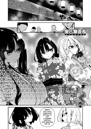 [Fukuyama Naoto] Succubutic Ch.6 [English] [hardcase8translates]