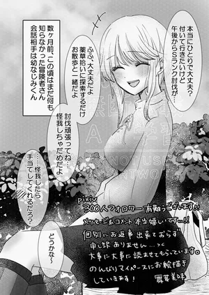 [舞茸美味] 番外編