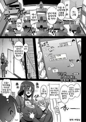[Kirishima Ayu] Class no Ano Ko wa Seiyoku Tsuyome! Ch.4 | 같은 반 그 여자애는 성욕이 강해! 4화+특전만화 [Korean] [Digital]
