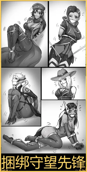 [king]捆绑守望先锋