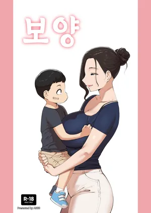 [ABBB] 25.08 보양_ Breeding [Korean]