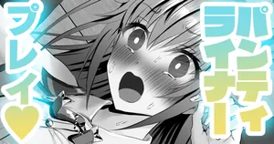 [sen] Vt●berの秘め事🍓その２ (ホロライブ)