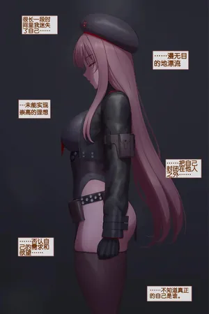 [lvl] Rapi - A Desire To Connect (Goddess of Victory Nikke)（Chinese）