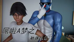 屌啦A梦之触摸任意门 1-3