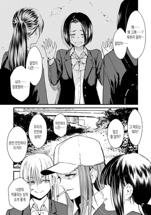 [Uncow] Chinpo Man ep.3 | 자지맨 3화 (COMIC Kuriberon DUMA 2025-07 Vol.74) [Korean]