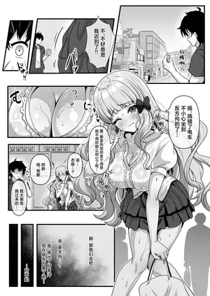 [Yumejidake]kishikun to kousaichuu no sakura-chan ga charao ni chikan sarete denshanai de zetchou saserarechau ohanashi丨关于在和骑士君谈恋爱的咲恋在电车里面被轻浮痴汉男给干到绝顶这件事 (Princess Connect! Re:Dive) [Chinese] [角都九阳个人汉化]