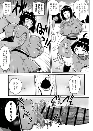 [きぃう] ヒナタとヒマワリとかくれんぼとおじさん
