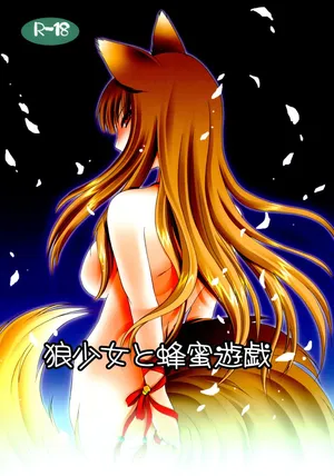 (C74) [Hypnotic Angel (Shinonome Ryu)] Ookami Shoujo to Hachimitsu Yuugi (Spice and Wolf)-1280x