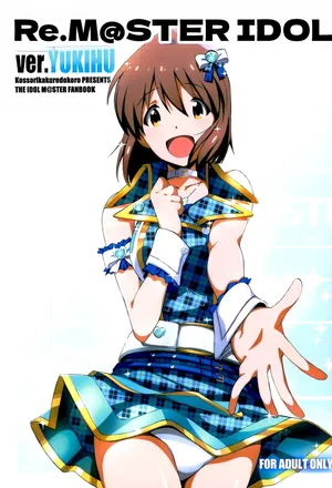 (C89) [Kossorikakuredokoro (Island)] Re:M@STER IDOL ver.YUKIHO (THE IDOLM@STER) [MTL]