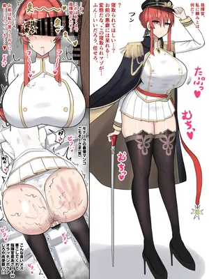 [たねひじり] モ〇ーク様に寝取られをお願いした結果… (アズールレーン)