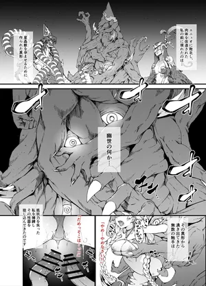 グラブル アテナ敗北後編支援者様用