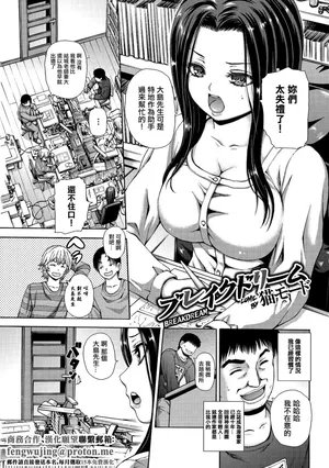 [猫モード] ブレイクドリーム