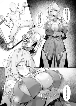 [シロパカ] (９p)ヴェリナに精液の定期検査をされる話
