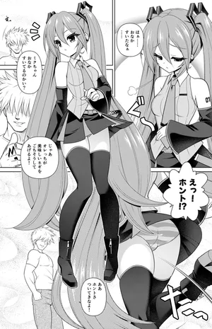 [月世界] 初音ミク 漫画 (VCAOLOID)