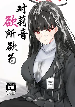 [Hakuginmokusei (Poshi)] Rio ni Suki nadake丨对莉音欲所欲为(Blue Archive) [Chinese] [小桃汉化组] [Digital]