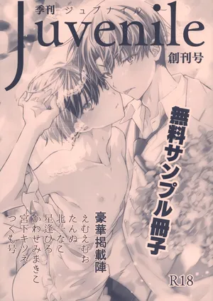 [JLabel (Various)] Kikan Juvenile Soukanbou