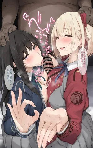 [Riboshika] Netorase Recoil 1&2 (Lycoris Recoil)[RATKING機翻]