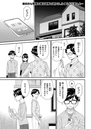 [Bai Asuka] (Riido-sha) Hako no Tsuma Yonryōme (4) [DLsite version]