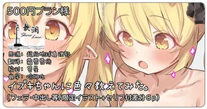 [Shuruban] Ibuki chan (Blue Archive) [Chinese] [欶澜汉化组]