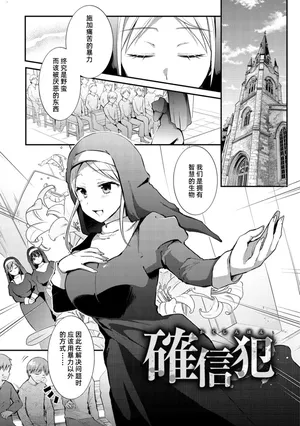 [森ぐる太]明知故犯【雪糕少女汉化组】