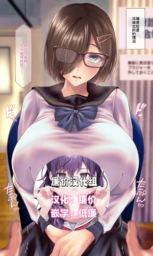 [QR]健康診断記録（浜崎志織）[廉价汉化组]