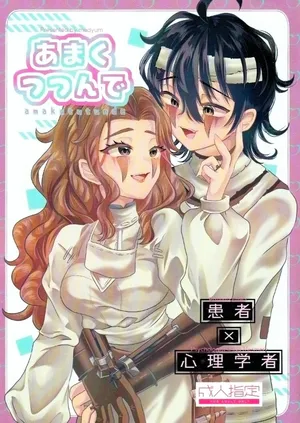 [Kurumiruku(Medyum)] 裹以甜蜜丨Amakutsutsunte (IdentityV)[Chinese]