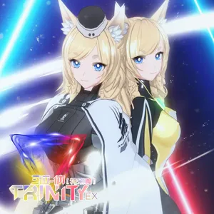 三位一体（特别篇）