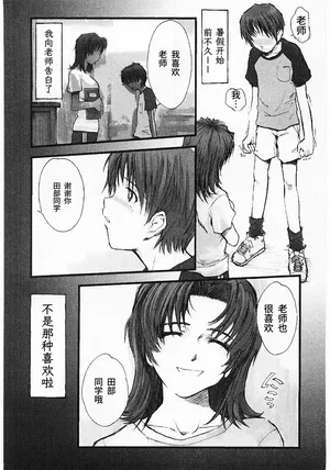 [Tsukino Jyogi] Natsu no Wasuremono | 夏日遗落之物 [Chinese] [易碎品个人汉化]
