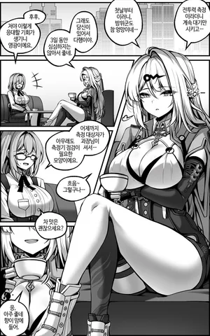 [Paya8] Yixuan Manga 1 (Zenless Zone Zero) [Korean]