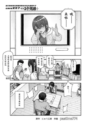 にゅう工房·旅行途中认识的误以为是男性的假小子女孩！！EX两个月之后！（LC整合汉化组）