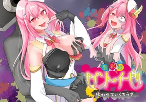 [歪-yugami- (yugami)] Saint Ezel: The Body Being Photographed 【机翻】