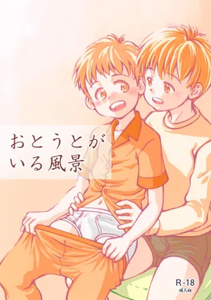 (ShotaFes 20) [Kokuten no Sato (Kamisae Ryouya)] Otouto ga Iru Fuukei