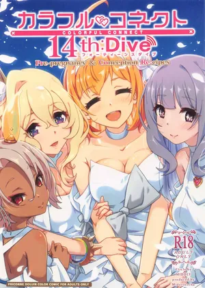 (C108) [MIDDLY (Midorinocha)] Colorful Connect 13th:Dive (Princess Connect! Re:Dive)