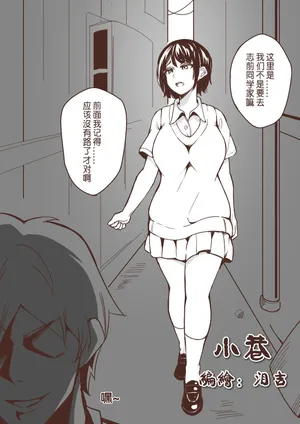 [泪吉] 小巷01