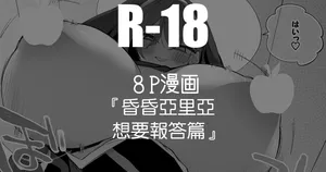 [りんごくらぶ] 昏昏アリアは返したい編