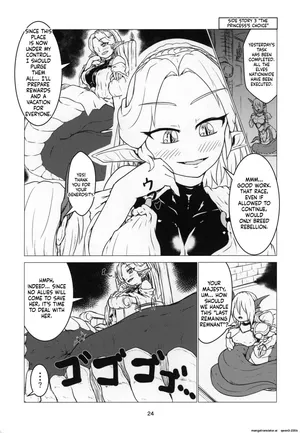 (C96) [燈風屋 (かなとふ)] 丸呑話4～人外丸呑み三本勝負!!～ （NO2）(SCANMTL)