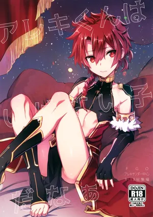 (HaruCC24) [Pocorit (Kawasemi Makiko)] Arek-kun wa Ikenai Ko da Naa (Fate/Grand Order)