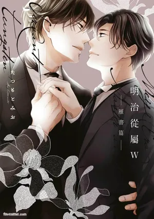 [TATSUMOTO Mio] Meiji Juuzoku Tungsten -Aru Tegami-︱明治从属W -雁书篇-  [Chinese]