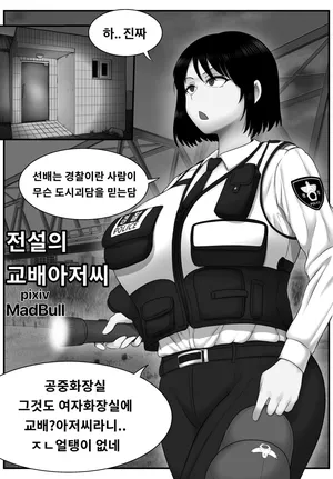 [MadBull] The Legendary Crossbreeder