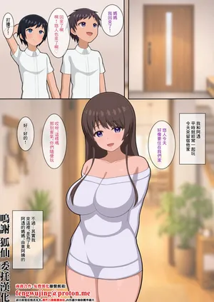 [ぷりりあんと] 憧れの友達のお母さんとお泊まりラブハメ