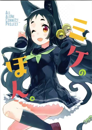 (Yasu) Mike's Book (VRChat)