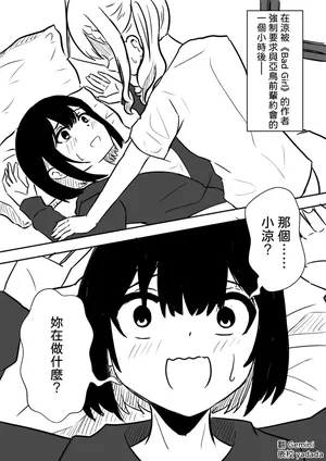 [WoodnutInCider] Suizokukan (Kyousei) Date Ato (Bad Girl) [AI漢化]