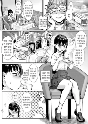 [Jairou] Reiwa Seikyouiku Jisshuu Kakumei! Ch. 2 (COMIC MILF 2025-02 Vol. 82) [Korean] [MTL] [Digital]
