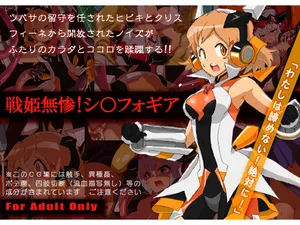 [Plankton Cessna] Senki Muzan! Symphogear (Senki Zesshou Symphogear) [Chinese] [不咕鸟汉化组]