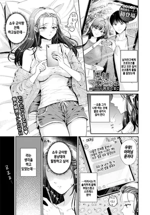 [Doukutsu Tamago] Sokubaku mariage (COMIC BAVEL 2025-11) [Korean] [Digital] [Decensored]