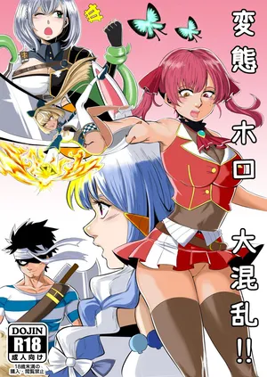 [Cerberus]Pervert Holo Havoc (Hololive)