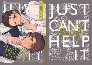 [Yokyou(JO)] Mougamandekinai (Identity V) [Digital]