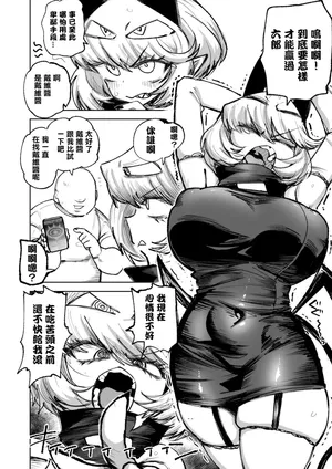 [デコ助] デビィちゃんskeb 8ページ。