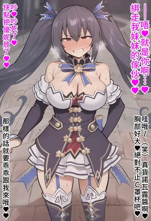 [ねっっとりネトリーニョ]ノワールVSおじさん[廉价汉化组]