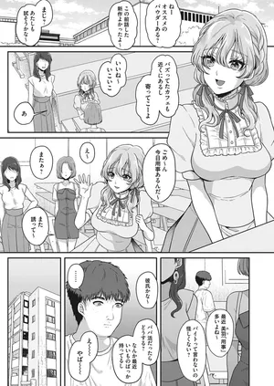 [Kinagirea] Kono-saki, yūryō kaiin genteidesu Omorashi dōga purode yūsu